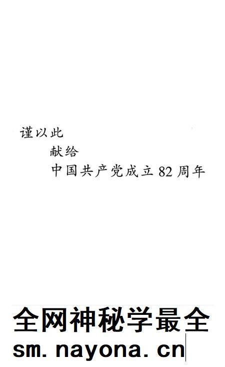 宁远人民革命史.pdf电子版_湖南省志插图2