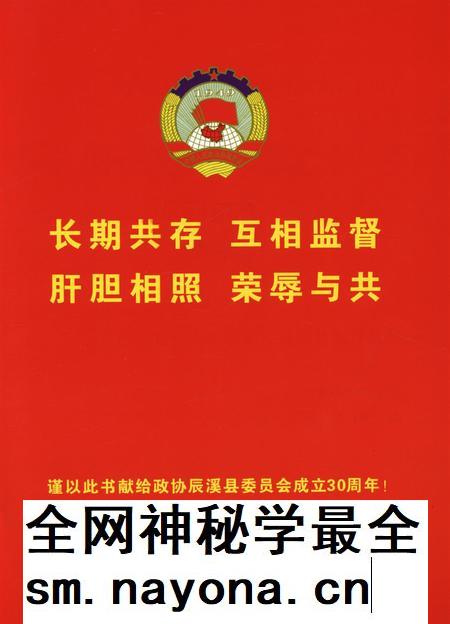 同舟共济三十年.pdf电子版_湖南省志插图4 同舟共济三十年.pdf电子版_湖南省志插图4