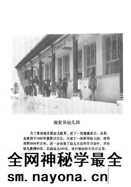 固安县大事记.pdf电子版_河北省志插图4 固安县大事记.pdf电子版_河北省志插图4