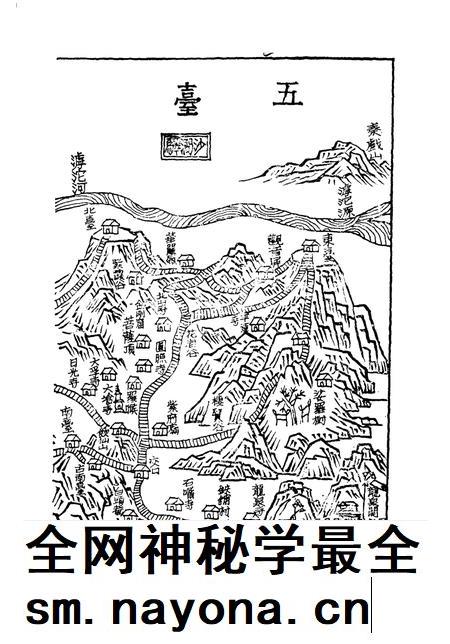 清凉山志(明).pdf电子版_其他志插图3 清凉山志(明).pdf电子版_其他志插图3