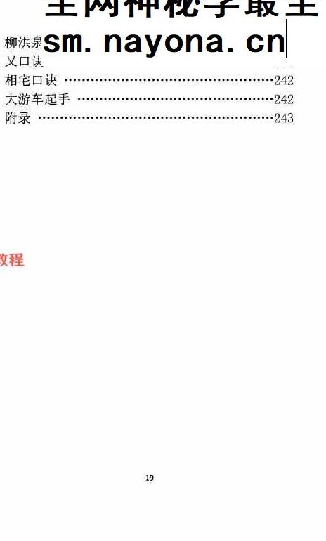 孙庆福-挥手定乾坤-现代-288页.pdf
