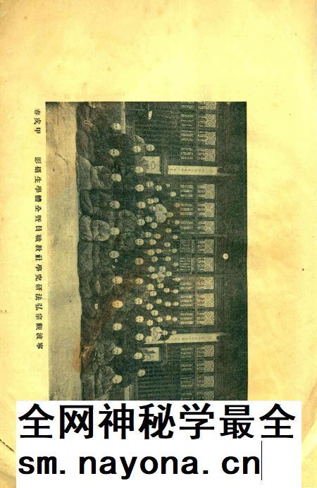 宁波观宗寺弘法社刊 [王震]-第24期.pdf电子版_浙江省志插图4