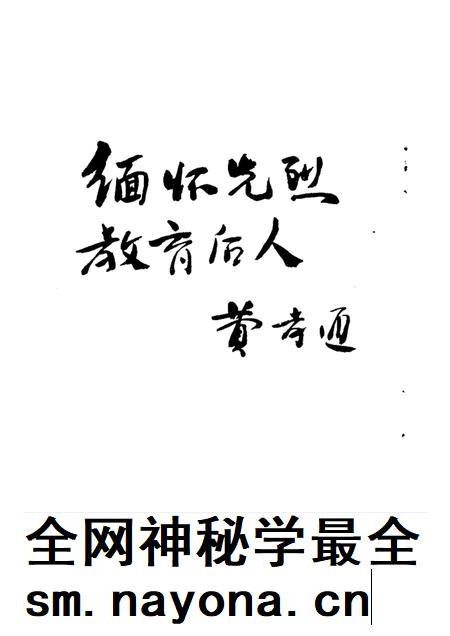 -龙游文史资料 第3辑.pdf电子版_浙江省志插图2 -龙游文史资料 第3辑.pdf电子版_浙江省志插图2