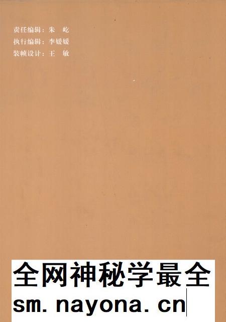 周村镇志  上.pdf电子版_山西省志插图1