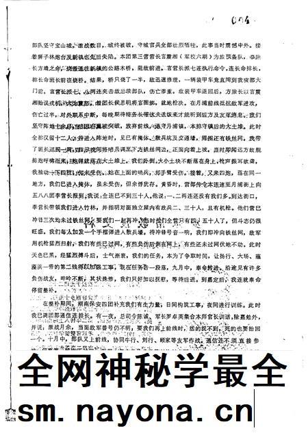 1985-黄岩文史资料通讯 第6辑.pdf电子版_浙江省志插图5 1985-黄岩文史资料通讯 第6辑.pdf电子版_浙江省志插图5