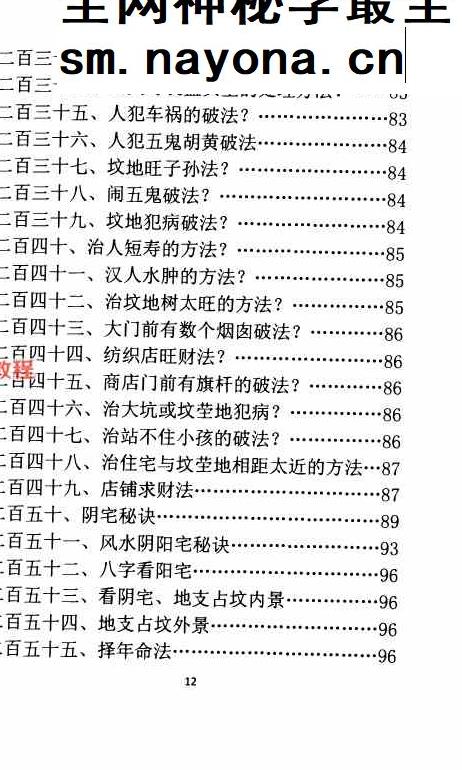 孙庆福-挥手定乾坤-现代-288页.pdf