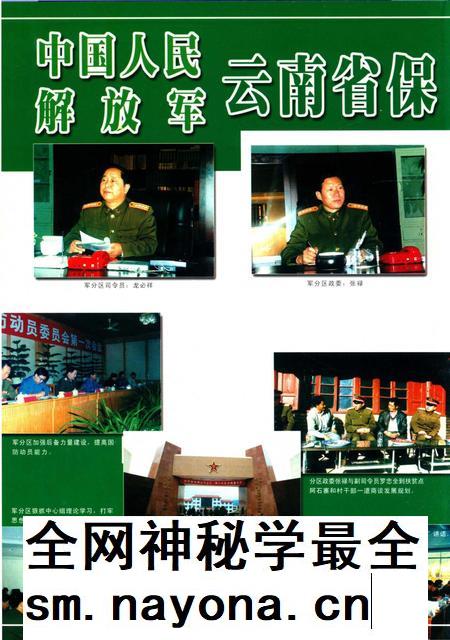 保山年鉴2002.pdf电子版_云南省志插图1 保山年鉴2002.pdf电子版_云南省志插图1
