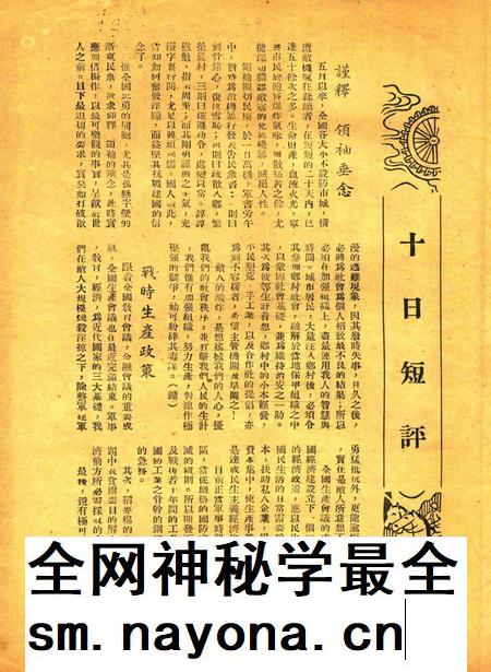 正义-005期.pdf电子版_浙江省志插图2