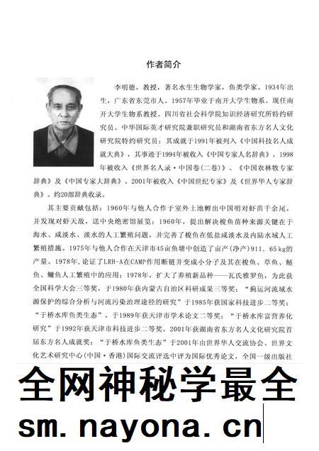 天津鱼类志.pdf电子版_天津市志插图3 天津鱼类志.pdf电子版_天津市志插图3