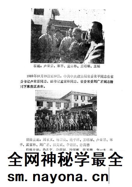 阜阳四十年.pdf电子版_安徽省志插图5