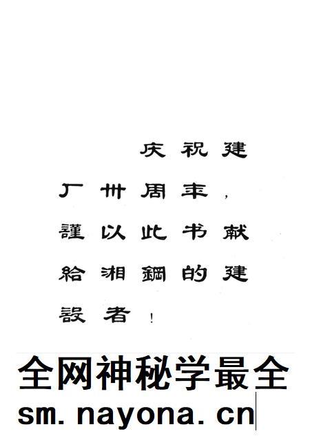 湘潭钢铁公司史料选编（第一卷）.pdf电子版_湖南省志插图4