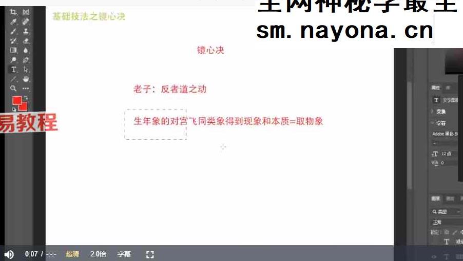 北派河洛紫微斗数自化体系基础教学第1讲 66讲视频 周知先不是仙