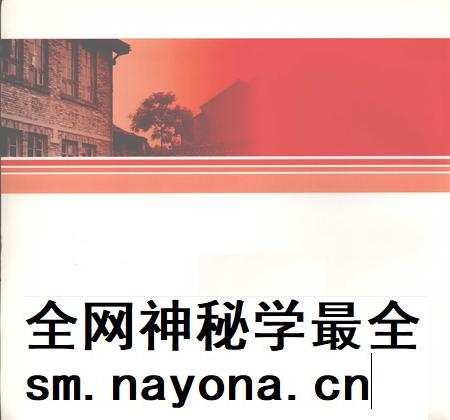 -宁波市海曙中心小学百年辉煌  1906-2006.pdf电子版_浙江省志插图2