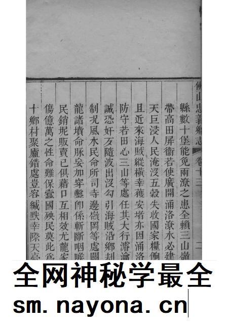 佛山忠义乡志 7.pdf电子版_广东省志插图4 佛山忠义乡志 7.pdf电子版_广东省志插图4