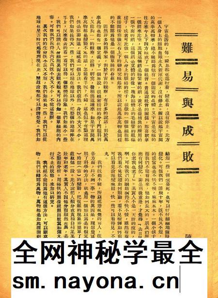 正义-005期.pdf电子版_浙江省志插图4