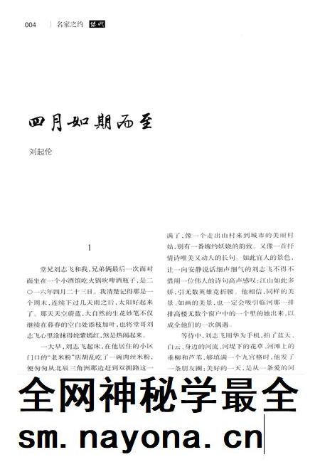新疆绿洲2020年第04期.pdf电子版_新疆维吾尔族自治区志插图5