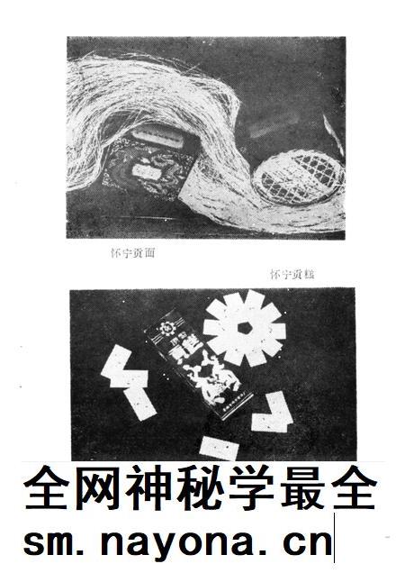 安庆地区土物产.pdf电子版_安徽省志插图1