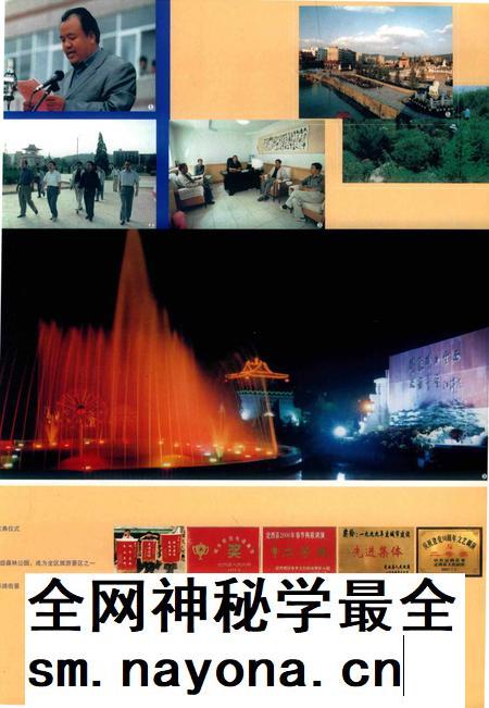 定西年鉴-2002.pdf电子版_甘肃省志插图4 定西年鉴-2002.pdf电子版_甘肃省志插图4