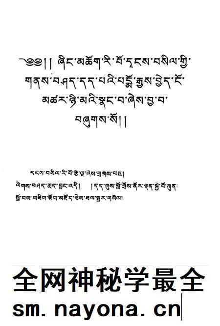 圣地清凉山志 藏文.pdf电子版_其他志插图1 圣地清凉山志 藏文.pdf电子版_其他志插图1