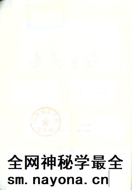 高家堡志.pdf电子版_陕西省志插图3