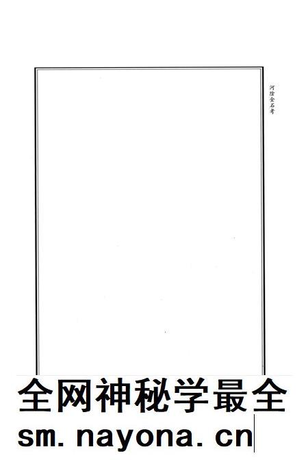 河阴金石考 河阴文征.pdf电子版_河南省志插图5 河阴金石考 河阴文征.pdf电子版_河南省志插图5