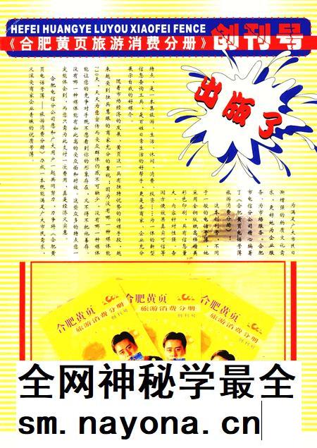 合肥黄页 合肥电话号薄 2002.pdf电子版_安徽省志插图1 合肥黄页 合肥电话号薄 2002.pdf电子版_安徽省志插图1
