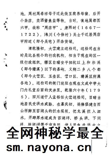 -文成文史资料 第4辑.pdf电子版_浙江省志插图5 -文成文史资料 第4辑.pdf电子版_浙江省志插图5