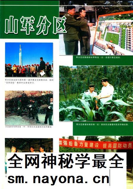 保山年鉴2002.pdf电子版_云南省志插图2 保山年鉴2002.pdf电子版_云南省志插图2