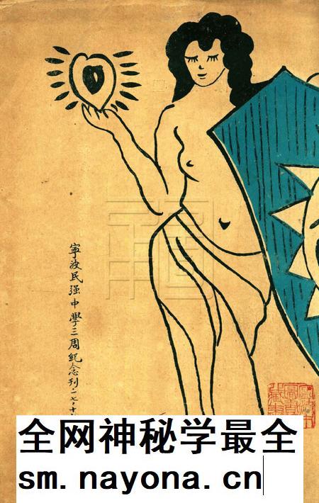 宁波民强中学三周纪念刊.pdf电子版_浙江省志插图