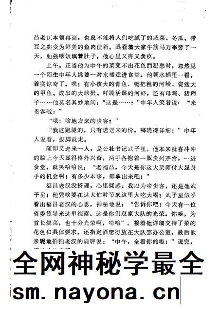 -鄞县文艺  3.pdf电子版_浙江省志插图4