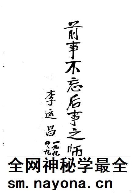 蓟县文史资料 第4辑 侵华日军在蓟县暴行.pdf电子版_天津市志插图3 蓟县文史资料 第4辑 侵华日军在蓟县暴行.pdf电子版_天津市志插图3
