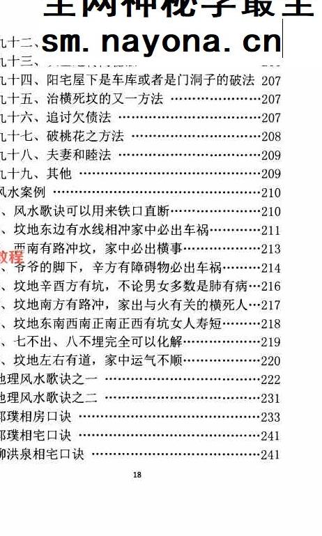 孙庆福-挥手定乾坤-现代-288页.pdf