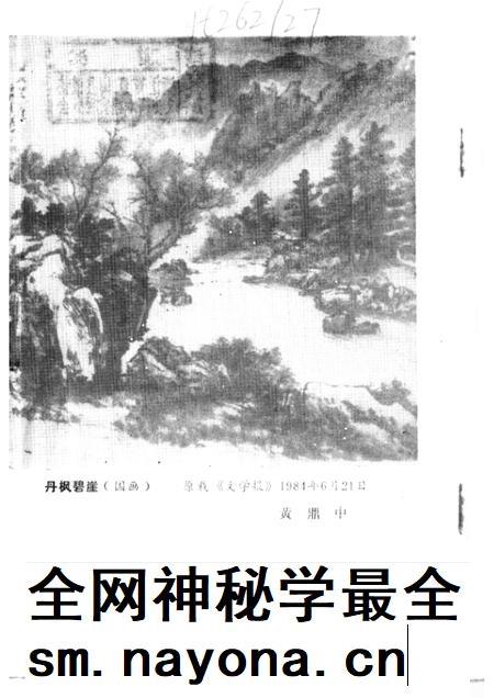 1985-江山文史资料 第4辑.pdf电子版_浙江省志插图1 1985-江山文史资料 第4辑.pdf电子版_浙江省志插图1