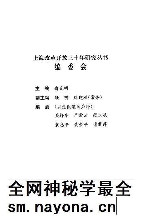 2008-上海文化建设三十年.pdf电子版_上海市志插图3 2008-上海文化建设三十年.pdf电子版_上海市志插图3