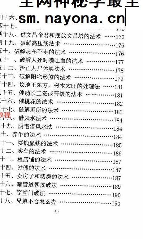 孙庆福-挥手定乾坤-现代-288页.pdf