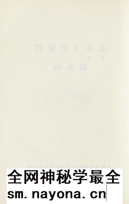 玉环文史资料 第五辑.pdf电子版_浙江省志插图3 玉环文史资料 第五辑.pdf电子版_浙江省志插图3