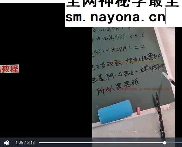 无风道一宅断高级秘断课60个小视频+课件