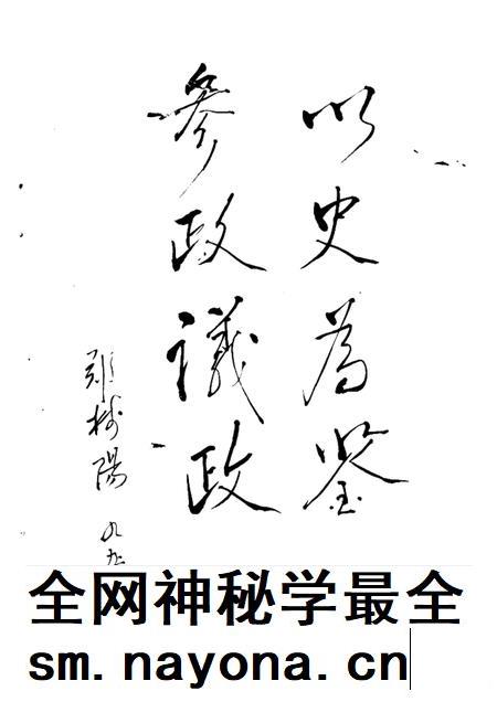 天津东丽文史资料  第4辑.pdf电子版_天津市志插图1