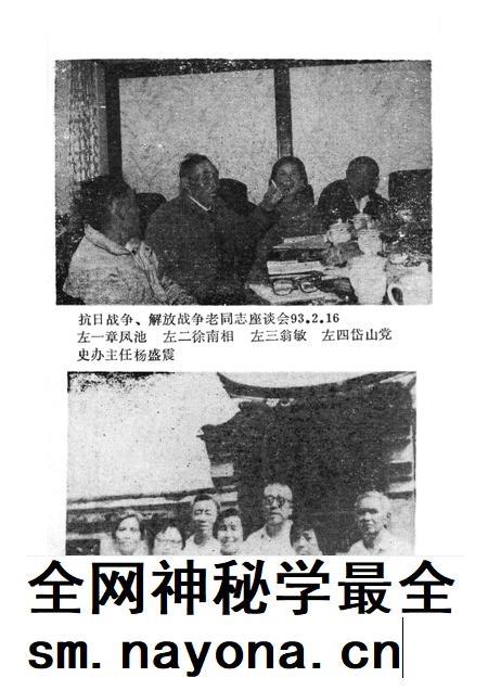 1992-舟山群岛抗日战争和解放战争时期地下交通邮政史料汇编.pdf电子版_浙江省志插图5 1992-舟山群岛抗日战争和解放战争时期地下交通邮政史料汇编.pdf电子版_浙江省志插图5
