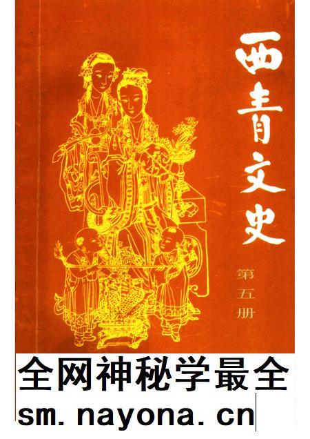 西青文史 第5册.pdf电子版_天津市志插图 西青文史 第5册.pdf电子版_天津市志插图