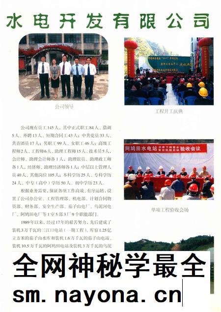 保山年鉴.2006.pdf电子版_云南省志插图2 保山年鉴.2006.pdf电子版_云南省志插图2