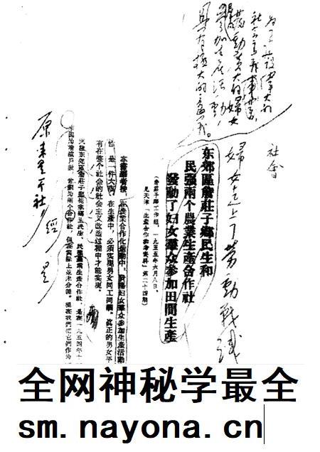 天津东丽文史资料  第4辑.pdf电子版_天津市志插图5