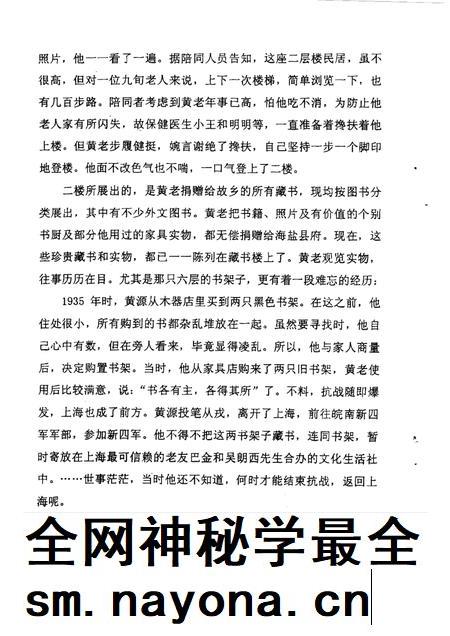 -海盐文史资料  第35辑.pdf电子版_浙江省志插图5