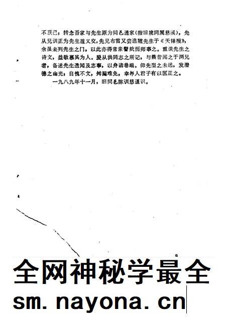 -慈溪文史 第5辑 悲华经舍诗选注.pdf电子版_浙江省志插图5 -慈溪文史 第5辑 悲华经舍诗选注.pdf电子版_浙江省志插图5