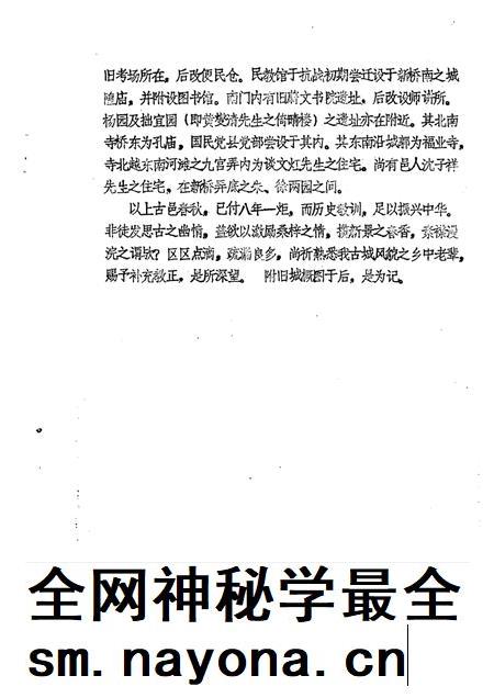-海盐文史资料 第11辑.pdf电子版_浙江省志插图5 -海盐文史资料 第11辑.pdf电子版_浙江省志插图5