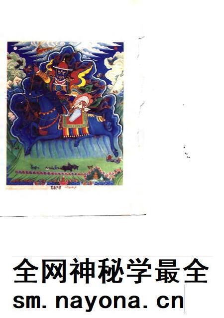 墨尔多神山志.pdf电子版_其他志插图1