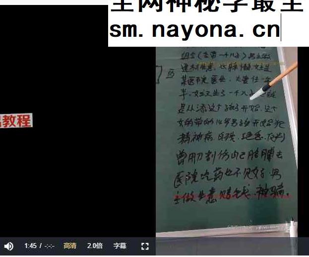 无风道一宅断高级秘断课60个小视频+课件