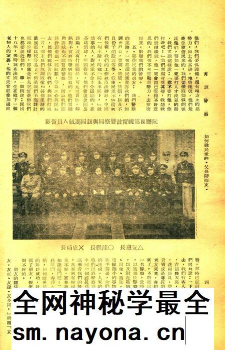 宁波警察-第2卷第2期.pdf电子版_浙江省志插图4