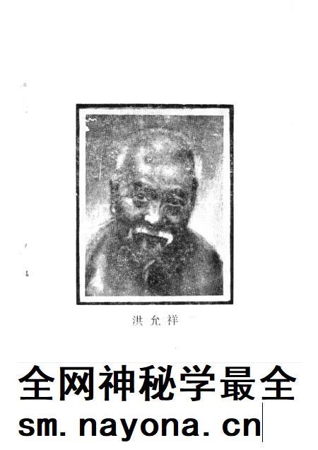 -慈溪文史 第5辑 悲华经舍诗选注.pdf电子版_浙江省志插图1 -慈溪文史 第5辑 悲华经舍诗选注.pdf电子版_浙江省志插图1