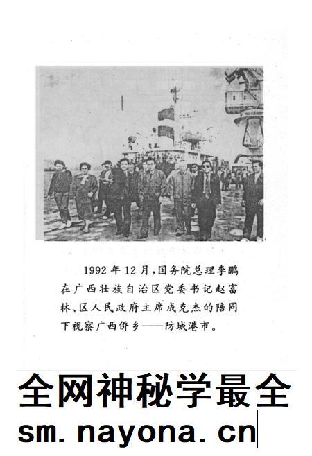 防城港文史资料．第三辑.pdf电子版_广西壮族自治区志插图4
